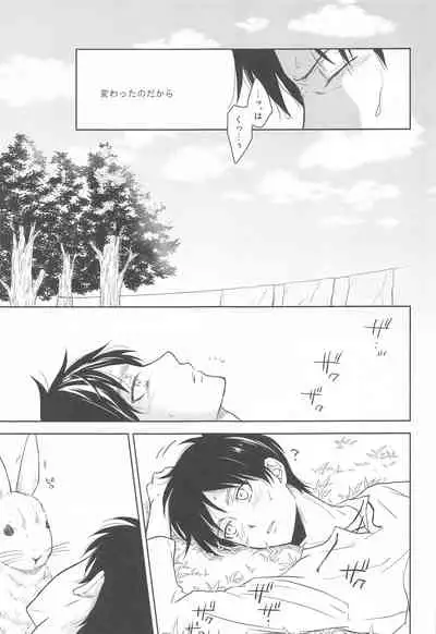 (C88) [NIA (Sawa)] God Bless You (Shingeki no Kyojin)