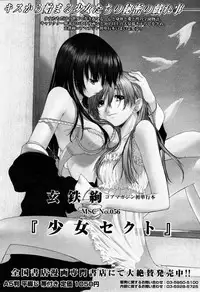 Manga Bangaichi 2005-11