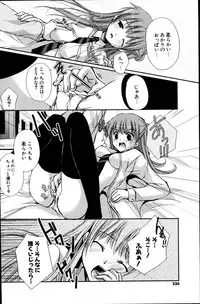 COMIC Potpourri Club 2007-06