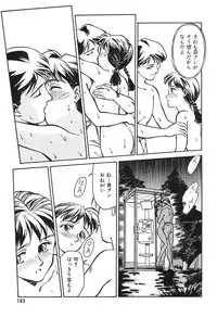 [Suehirogari] HEARTACHE