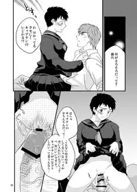 [Sushipuri (Kanbe Chuuji)] Fujishiro Seiji Nyotaika Hon (Whistle!)