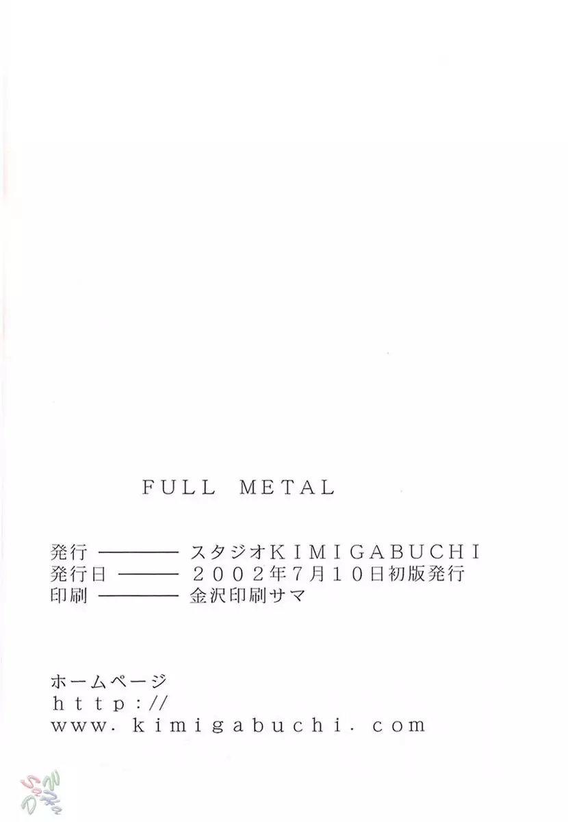 Full Metal 1