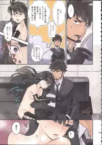 (C82) [goo-paaa (Ocha)] Miiina (DARKER THAN BLACK)