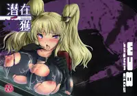 (C85) [8cm (8000)] Senzai Inkaku - Unconscious Immoral (Code Geass)