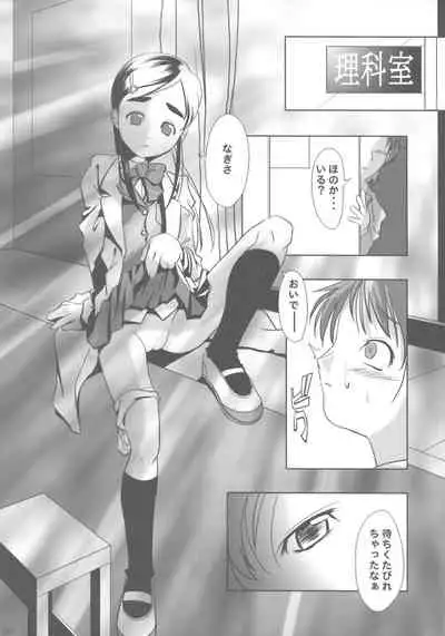 Chinpo Hayasu no Akita yo