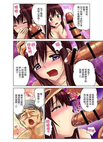 Hitozuma Asobi ~ Motto Uzuku no... 2