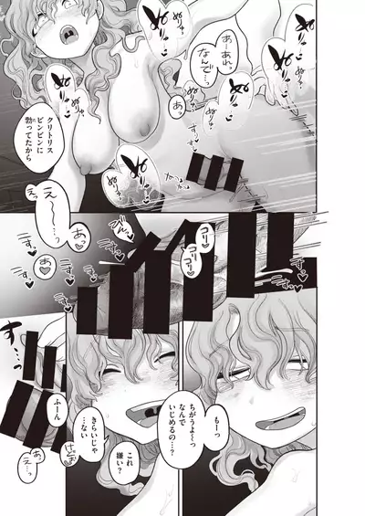 COMIC Kairakuten 2021-08