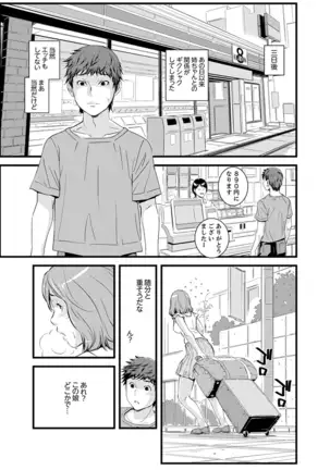 Kanchigai de Kyoudai Ecchi!?~ Otouto no Kuse ni Naka de Ippai…!