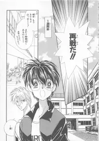 [Matsumoto Yuuka] Naisho no Cute Boy