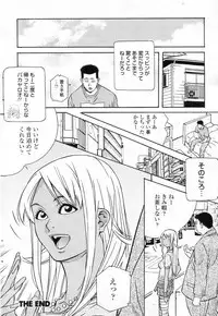 Cho! Very good comic!! Vol6 2007-05