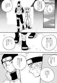 (Yarou Fes 2015) [Meishou Nantoka (Hatoko)] IruNaru no Wadachi (Naruto)