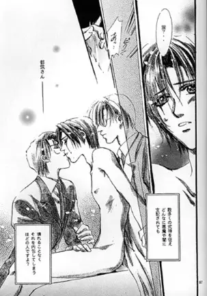 Kinshijaku ENIGMA Seikon