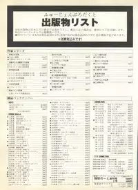 [Anthology] Pai;kuu 1999 October Vol. 22