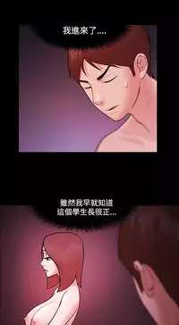 [Black October] Looser Ch.1~11 [Chinese]中文