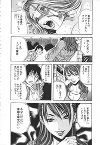 [Tachibana Naoki] Haitoku Rensa