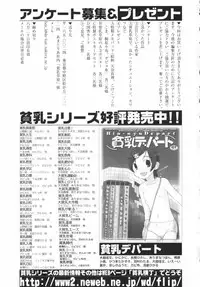 [Anthology] Hinnyuu Sougen - Hin-nyu Meadow