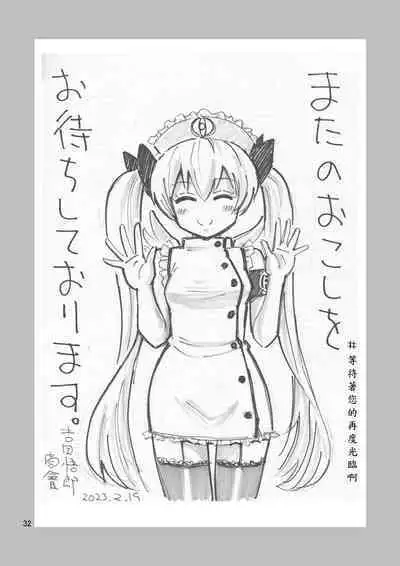 Oide yo Onnanoko Land