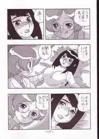 [Union of the Snake (Shinda Mane)] CARE (Ojamajo Doremi)