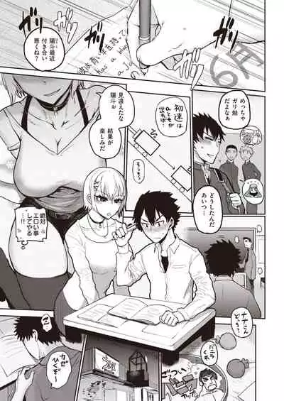 COMIC Kairakuten 2021-05