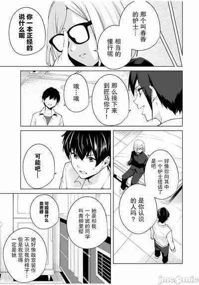 命運戀人 Destiny Lovers 【汉化版】1