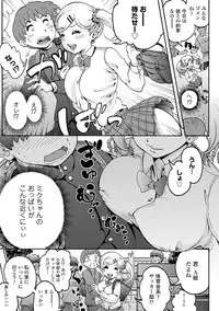 [Anthology] Ganki - Bishoujo Ganmen Kijou Anthology [Digital]