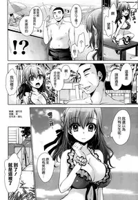 [Shinonome Ryu] Hajimete no Off-kai (COMIC X-EROS #22) [Chinese] [空気系☆漢化]