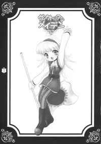 (ComiComi 5) [Maliachi (Momoumi Sakura)] Victorian Maiden (Ashita no Nadja)