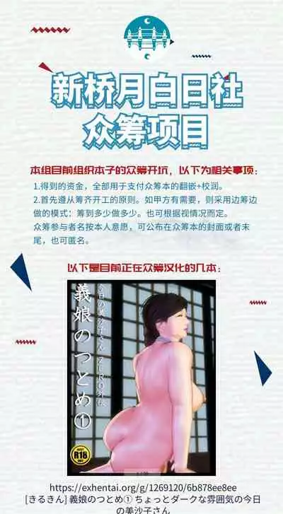 Yukiyanagi no Hon 42 Master, Gokinsei desu yo!