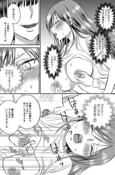 Irekawari Cinderella 5