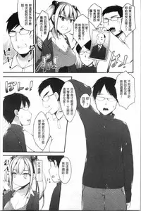 [Kotoba Ai] Sis-pai Heaven! [Chinese]