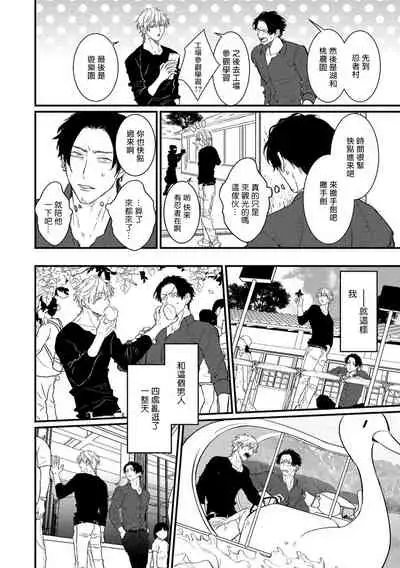 SEX LITERACY ZERO Ch. 1-5