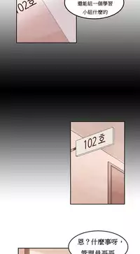 [Mx2J] Hahri's Lumpy Boardhouse Ch. 0~22【委員長個人漢化】（持續更新）