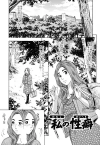 [Tange Suzuki] Analist ~Koukan Shugisha~