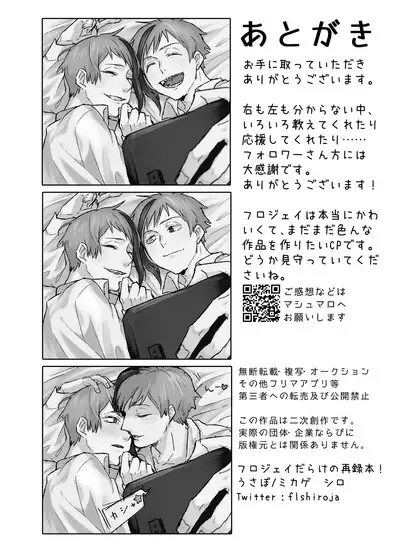 FloydJade Darake no Sairoku Bon!