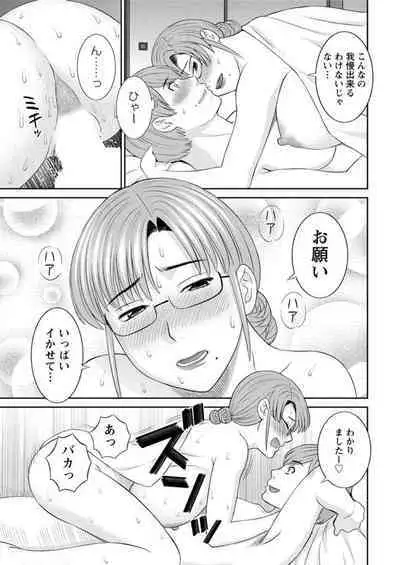 [Kawamori Misaki] Kaikan Hitotsuma Gakuen Ch. 1-6, 8-14 [Digital]