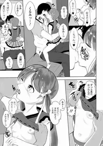 [Anthology] Digital Puni Pedo! Vol. 20