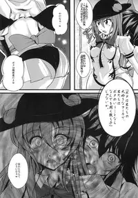 [Nyoro Junction (Nyorori)] Tenkuu Saimin Ochi (Touhou Project) [Digital]