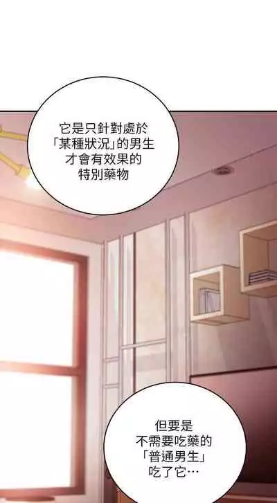 【周二连载】继母的朋友们（作者：Red-A&頸枕） 第1~68话