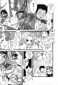 [Ikuya Daikokudou] Onaho to Omocha to Costume