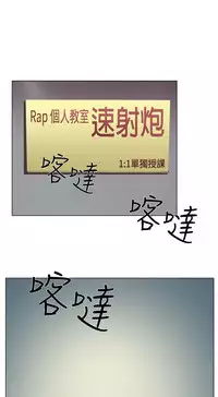 中文韩漫 低速男高速女 Ch.0-5 [Chinese]