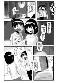 [Hazuki] Ore ga Watashi ni Naru made