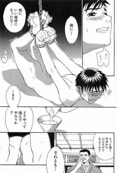 Shunshou Nawa Geshou