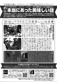 COMIC AUN 2008-04 Vol. 143