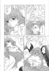 [Juicy Fruits (Satomi Hidefumi)] White Love (Kanon)