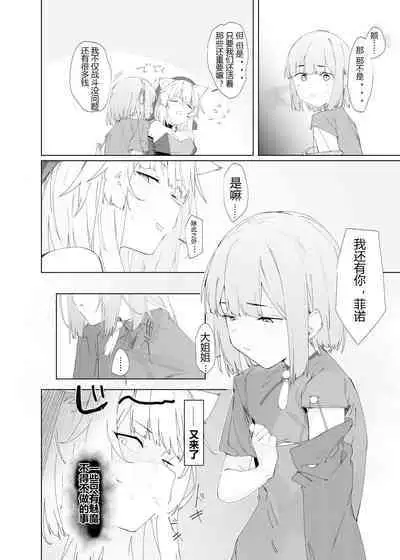 TS Neko Succubus-san wa Sakusei Nante Shitakunai! 2