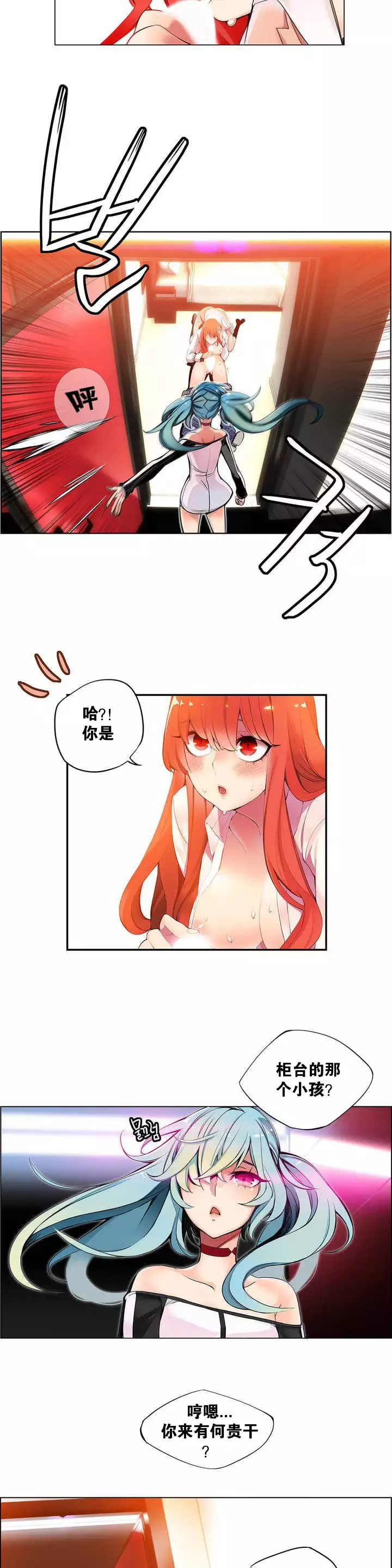 Lilith`s Cord | 莉莉丝的脐带 Ch.1-31