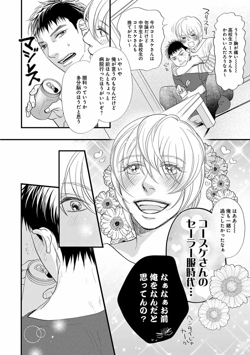 EROTORO R18 ~Hatsukoi~