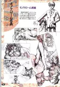 [ALICE SOFT][950707] 夢幻泡影 (一般画集) [アリスソフト] 夢幻泡影 原画&設定資料集