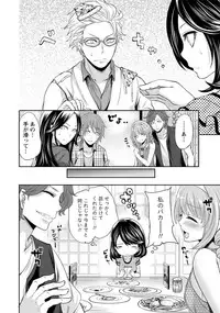 [Miyahara Ayumu] Kareshi Nante Iranai kedo Ecchi ga Shitai!