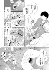 [Anthology] Otokonoko Heaven's Door 8 [Digital]